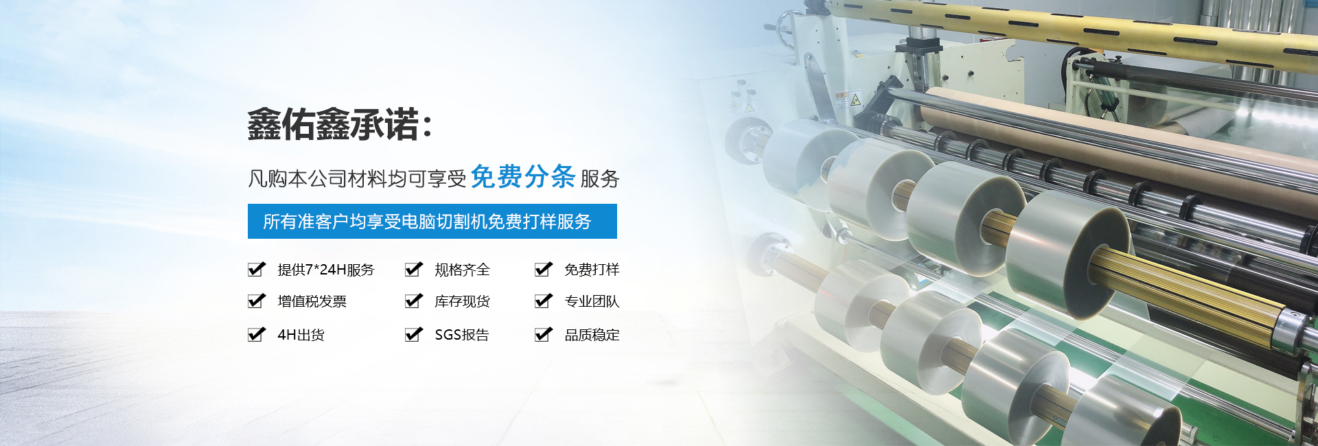 PET保護(hù)膜，咨詢(xún)電話：13632508614（歐陽(yáng)）